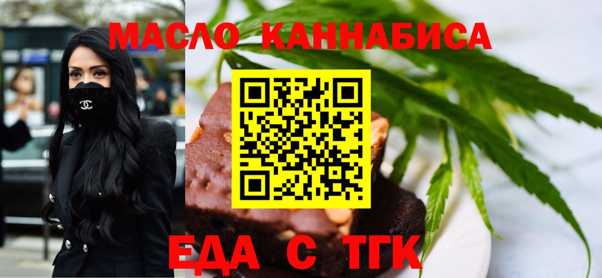 Canna-Cookies марихуана Соликамск