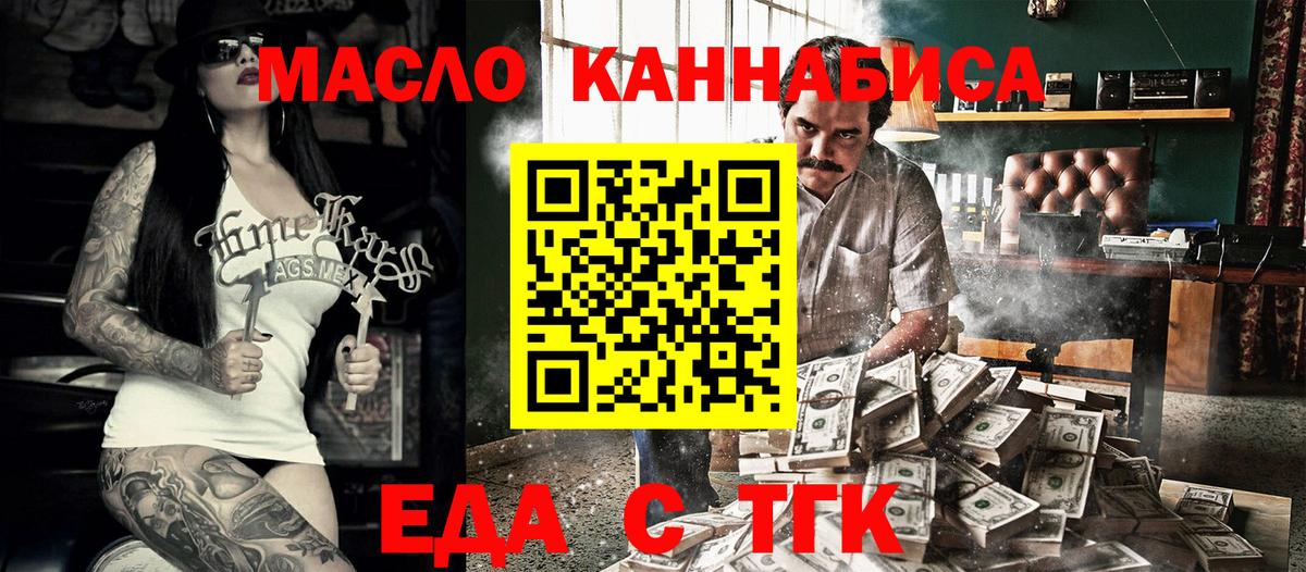 Еда ТГК марихуана  Вход с VPN  Соликамск 