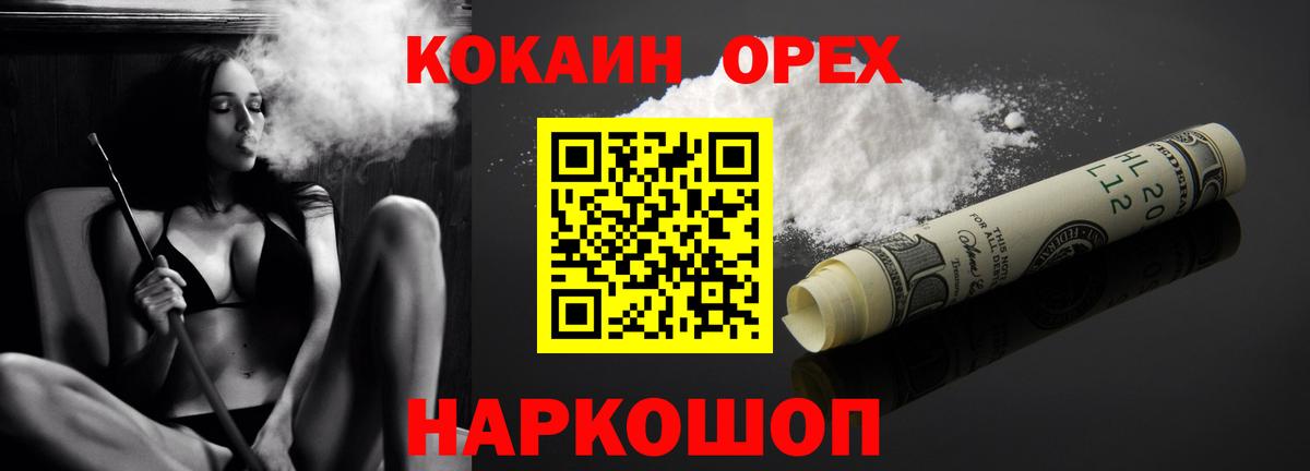 Cocaine Fish Scale Соликамск