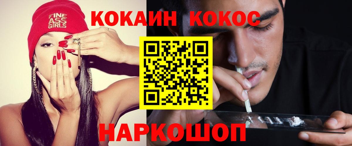 Соликамск  Кокаин Колумбийский  Вход с VPN  Кокаин  Cocaine Колумбийский 