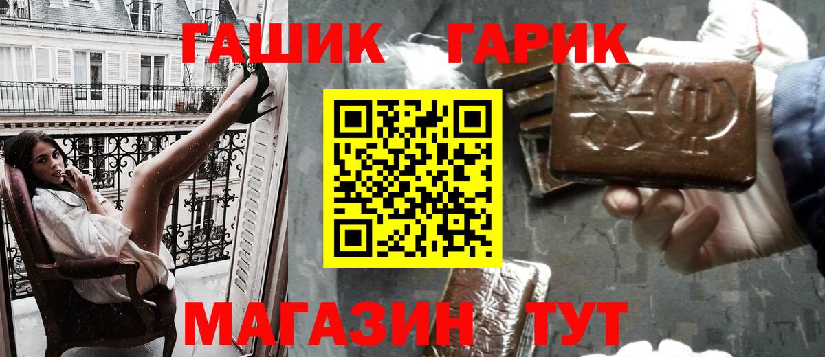 Гашиш индика сатива  Вход с VPN  Гашиш  Гашиш гашик  Соликамск 