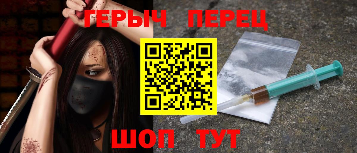 Героин  Вход с VPN  Соликамск  Героин Heroin 