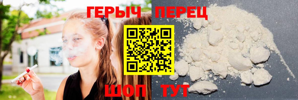 ГЕРОИН белый Соликамск