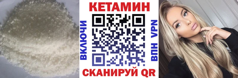 Кетамин VHQ Соликамск