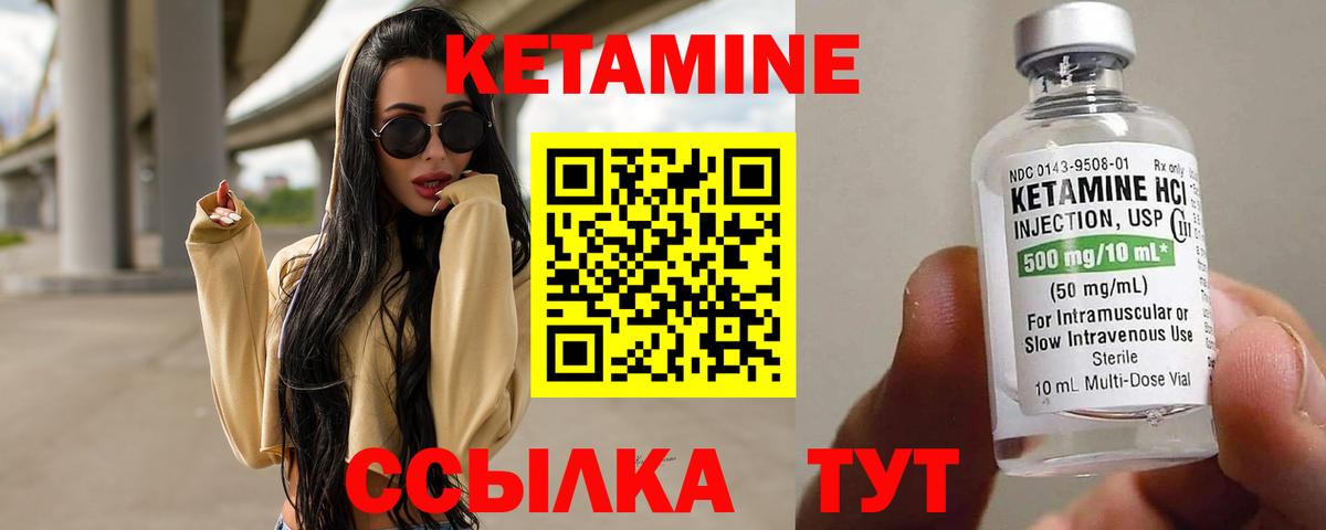 КЕТАМИН ketamine  нарко площадка наркотические препараты    ссылки  Соликамск  Вход с VPN 