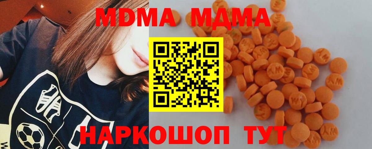 MDMA VHQ  МДМА VHQ  Вход с VPN  Соликамск 