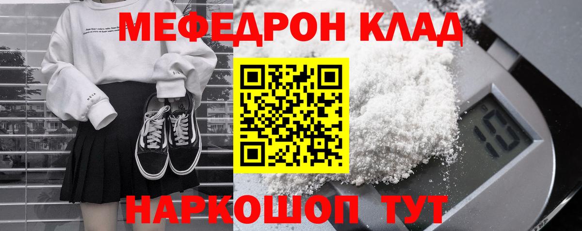 МЯУ-МЯУ  магазин  наркотиков  МЯУ-МЯУ кристаллы  Вход с VPN  Соликамск  МЯУ-МЯУ mephedrone 