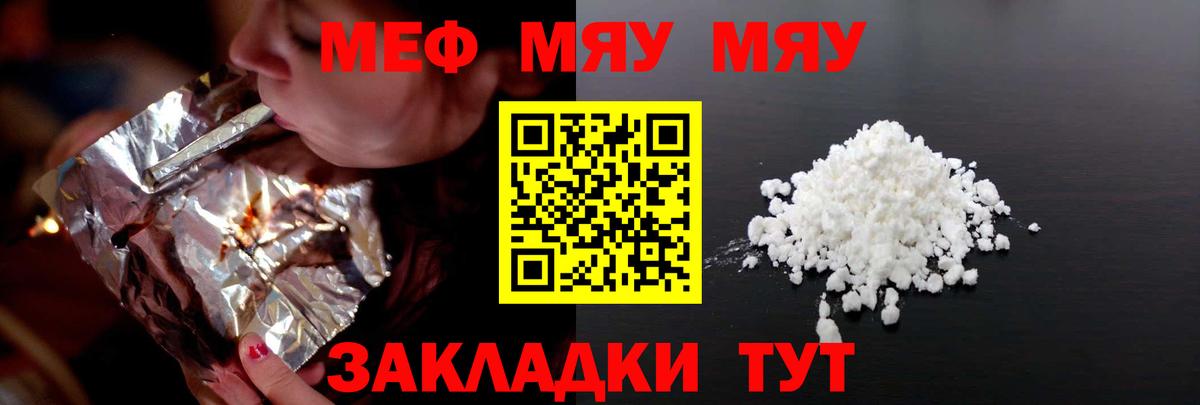 Меф мука Соликамск