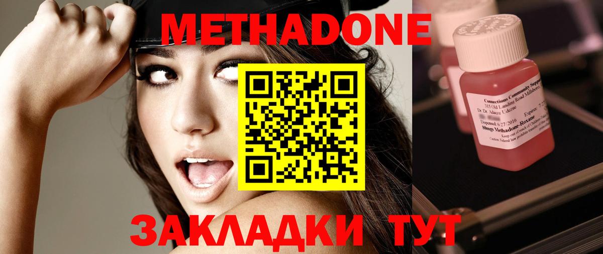 Метадон мёд Соликамск