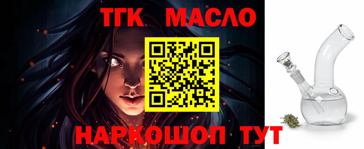 ТГК вейп Соликамск